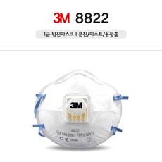 3M 1급방진마스크8822, 10개, 회색