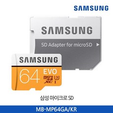 microsdproendurance