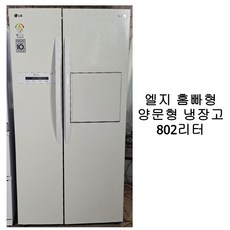 lg냉장고홈바