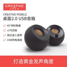 크리에이티브 PEBBLE V3 PC 스피커 더블 베이스 USB 가정용 스피커, 블랙 일반판