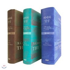 시편강해