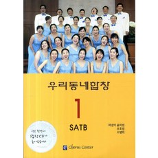 합창악보