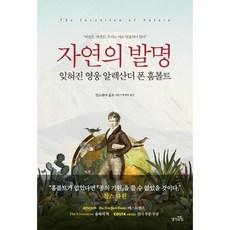 자연의발명