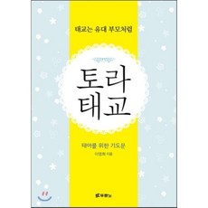 왕자를키운태교