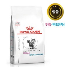 로얄캐닌 캣 레날 하이포 알러제닉 2kg