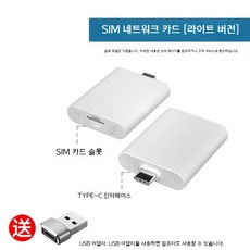 유심 연결 라우터 아이패드 어댑터 네트워크 젠더, 0.6m, A