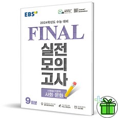 이비에스파이널 TOP01