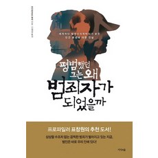 인간관계에대한책