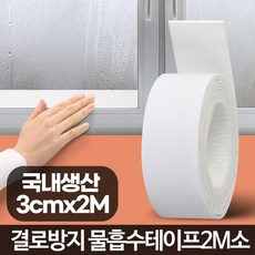 콩콩 창문 물흡수테이프, 1개