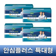 디펜드안심플러스언더웨어특대