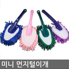 bmwx7먼지털이개