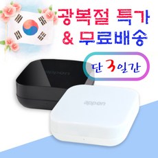 스마트ir리모컨