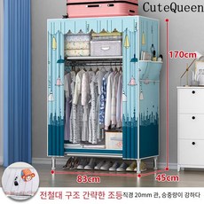 CuteQueen 귀여운여왕 조립식 옷장 튼튼한 행거 수납 옷장 간이 옷장, 간단한 샹들리에, 길이 243CM * 너비 45 * 높이