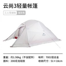 네이처하이크앙고3