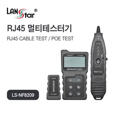 랜스타 LS-NF8209 랜 케이블 멀티 테스터기 탐지/길이/POE 지원