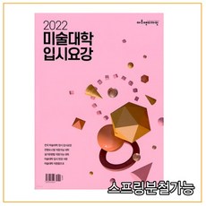 2023년수시입시요강책