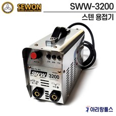 세원 SWW-3200 스텐용접기, 1개