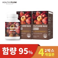 헬씨플로우 95% 이탈리아 아누카 사과 비오틴 맥주효모 추출 분말 정 추출물 리치 효능 아노카사과 이누카사과 프로시아니딘 B2 가루 플러스 업 프리미엄 골드, 2개, 60정