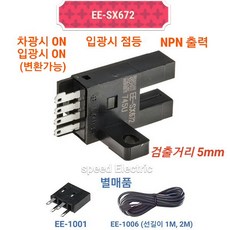 옴론 EE-SX672 포토 마이크로센서 NPN오픈콜렉터출력, 1개 - xrn810s