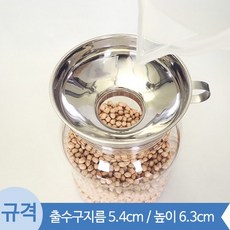 곡물용깔대기