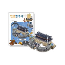 경복궁입체퍼즐
