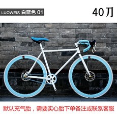 픽시자전거 입문용픽시 26인치 19색상 출퇴근자전거, 26인치40칼화이트블루01