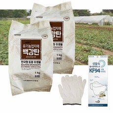 백강탄 2kg (마스크 + 목장갑 증정) 고추 배추 상추 오이 콩 벌레약