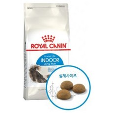 로얄캐닌인도어2kg