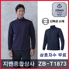 지벤 ZB-T1873 유니폼 겨울티셔츠 작업복