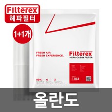 올란도1.6연료필터