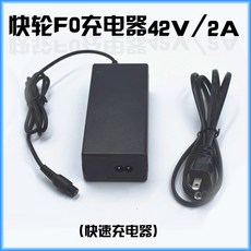 전동휠 F0 36V42V고속 스마트 충전기 코드 전동 킥보드 2A수출 FO
