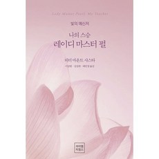 나의ps파트너광주 TOP01