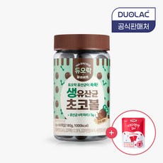 듀오락생유산균초코볼
