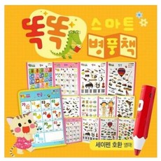 똑똑스마트병풍책