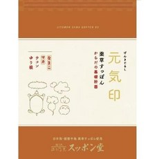 KOKSH 일본직구 가나자와 중 소프트 껍질 거북이 정자 보약 활기찬 마크 에너지 뷰티 당신 마카크 국내산 18곡이 함유 강황, 사이즈, 1개