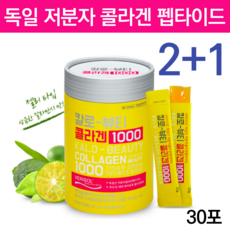 독일 저 분자 피쉬 콜라겐 펩타이드 가루 분말 저분자콜라겐 피부장벽관리식품 히알루룬산 이너뷰티 약국 먹는 어린 콜라겐 달톤 생콜라겐 다이펩타이드 3개