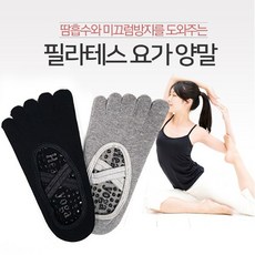 오픈발가락버선앙말