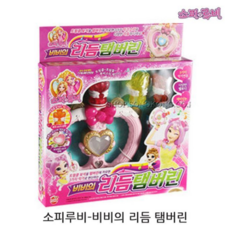 비비의리듬탬버린
