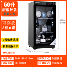카메라 렌즈 서적 냉장고 제습기 제습함 50L AD-50S-2, AD-50S-2 용량 50L