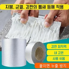 의료용실리콘테이프