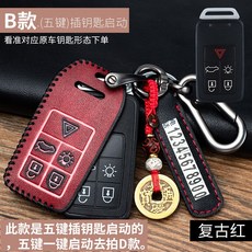 지비 인터내셔널 (GB International) 키홀더 적용 볼보 XC60S90XC90V40S60L 삽입 양식 전용 단추, B타입 5단자 삽입 양식 클래식 레드