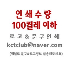 KCTclub 자연주의 다용도슬리퍼(로고인쇄가능), 1개, 인쇄수량 100켤레이하