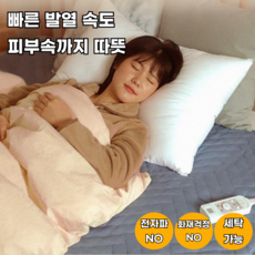 따숨 탄소매트 카본 전기 온열매트 전기장판 전기요 원적외선 전자파안심 세탁가능 침대용 거실용 캠핑용, 싱글(70 x 180)