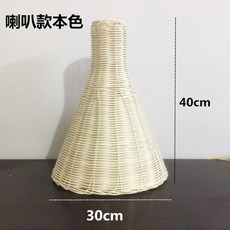 라탄조명갓