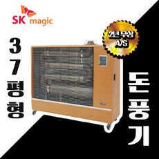 sk매직전기히터