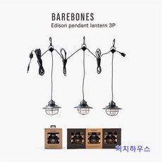 베어본즈에디슨3구