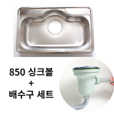 씽크볼 TOP01
