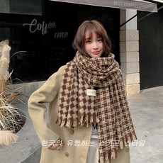 HADA 남여공용 다이아몬드 체크 캐시미어라이크 빅머플러 롱목도리 선물추천