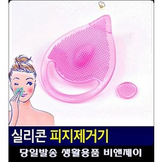 피지낭종셀프제거