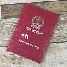 홍콩 마카오 패스 가죽 여권 케이스 항공권 케이스 남녀 레저 여행 가벼운 소가죽 집게이지